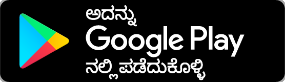 Get it on Google Play